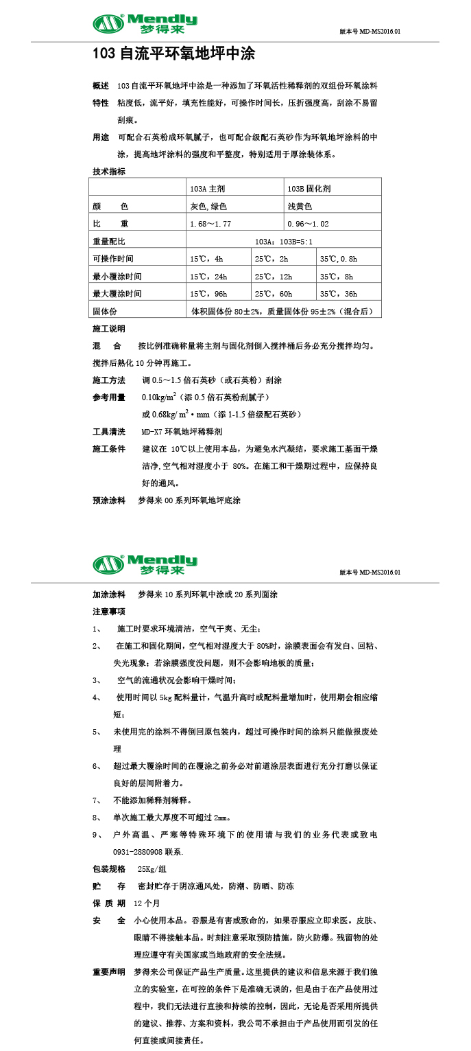 自流平正宁正宁环氧地坪中涂