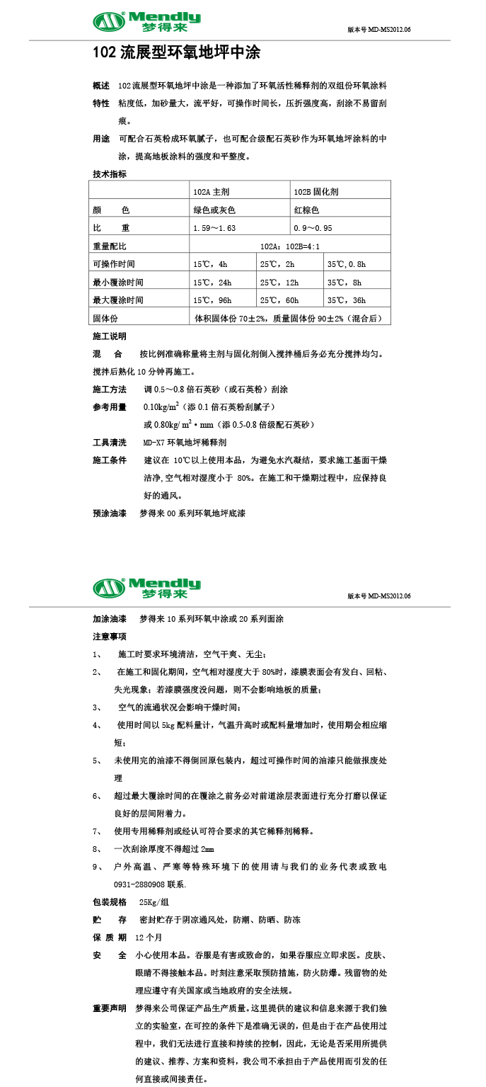 流展型正宁正宁环氧地坪中涂